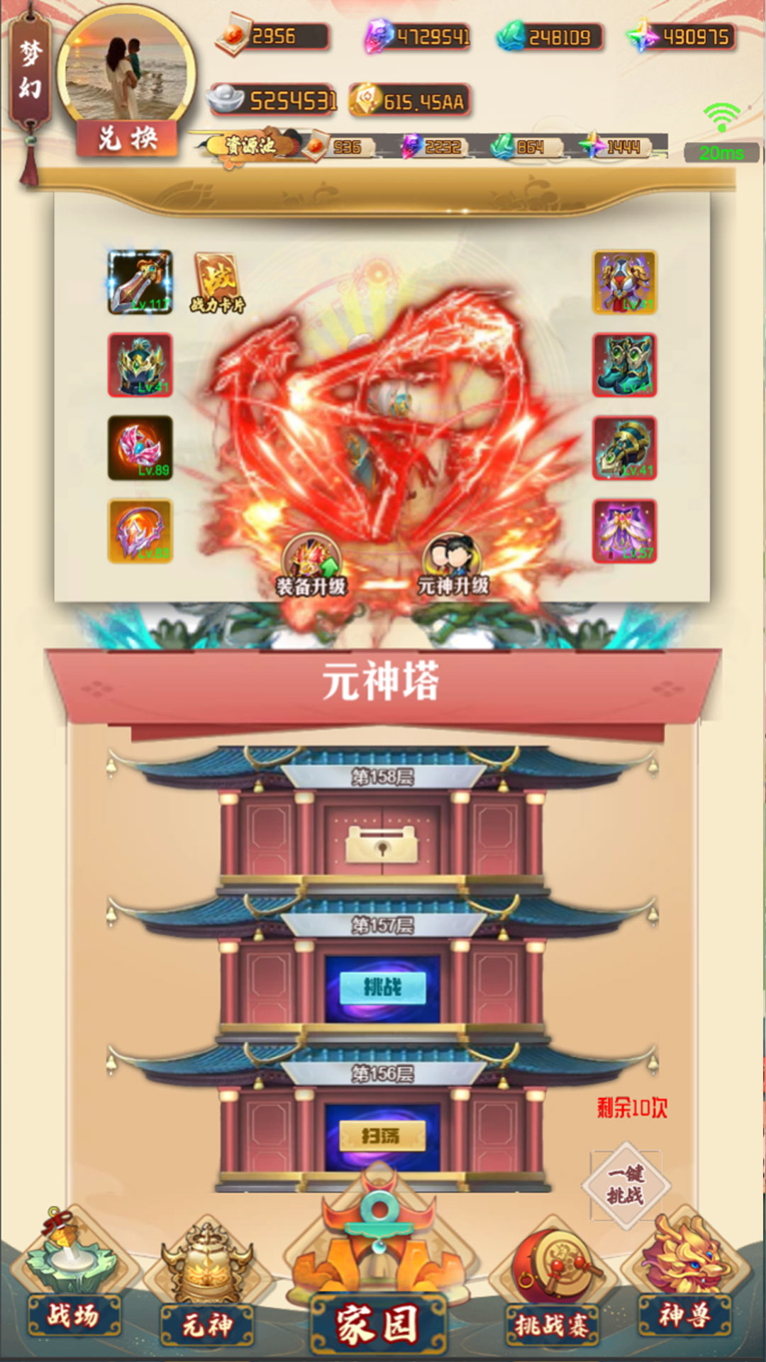 精彩截图-梦幻仙域2025官方新版