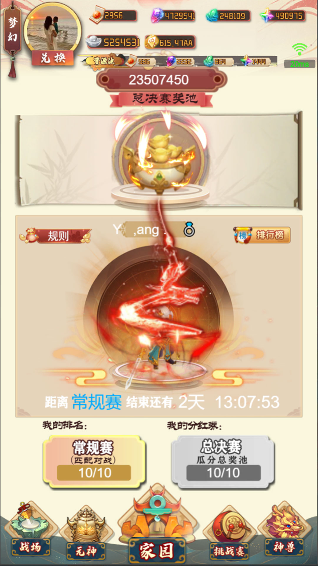 精彩截图-梦幻仙域2025官方新版
