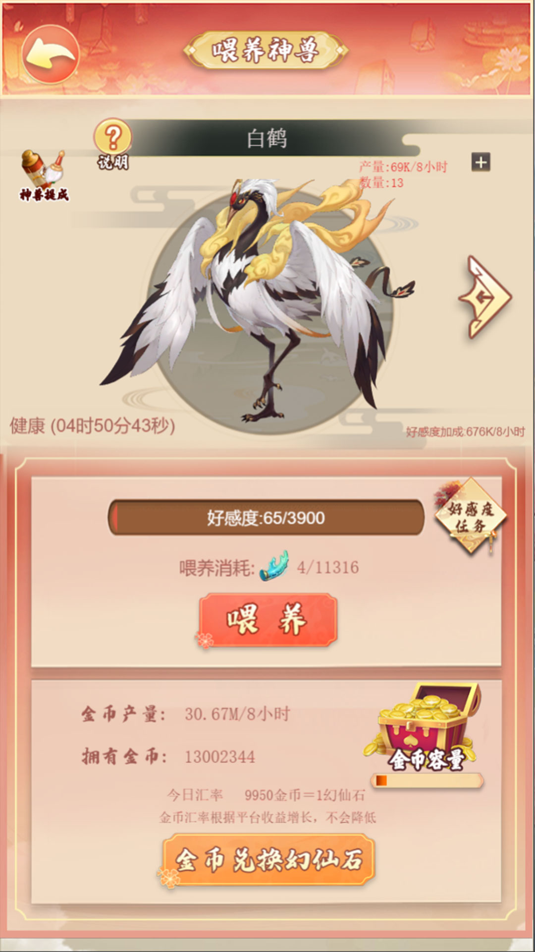 精彩截图-梦幻仙域2025官方新版