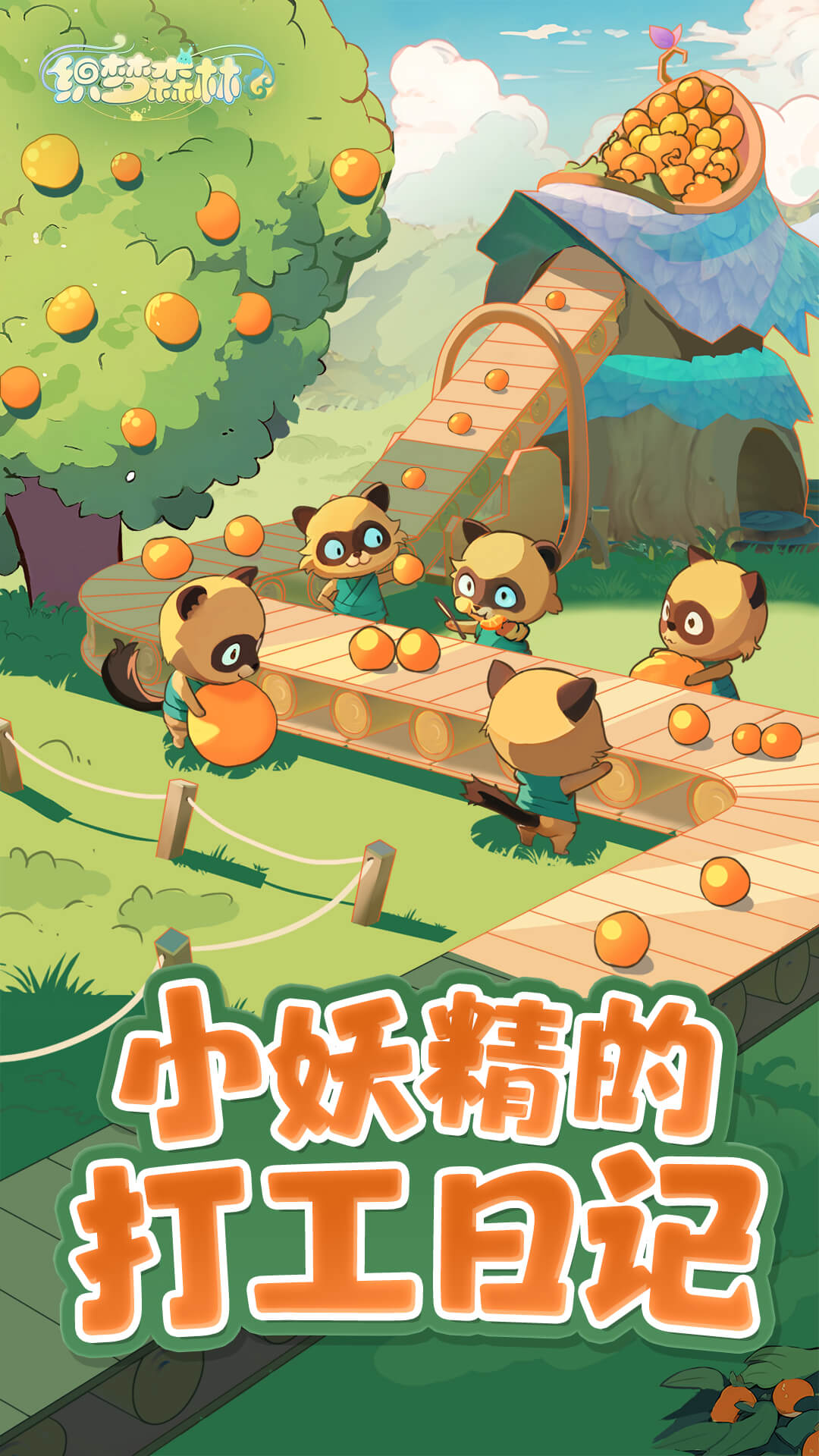  跨越时空的艺术：织梦森林软件全解析
