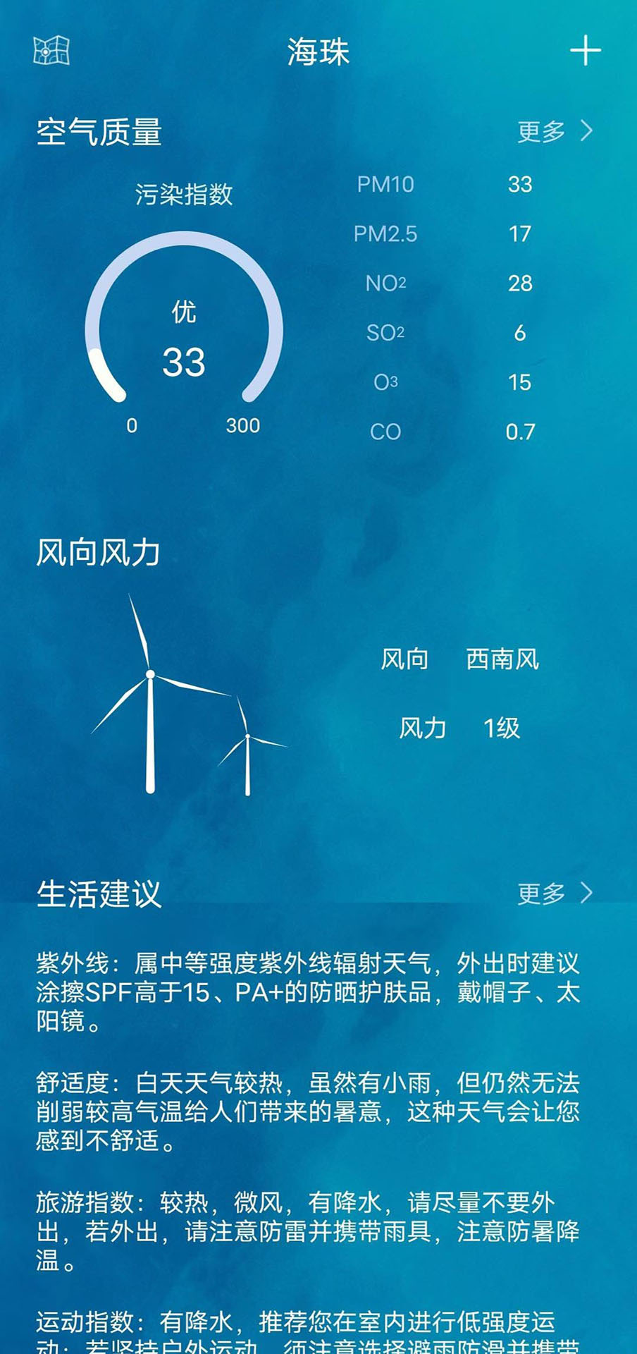 精彩截图-鑫诚天气2025官方新版