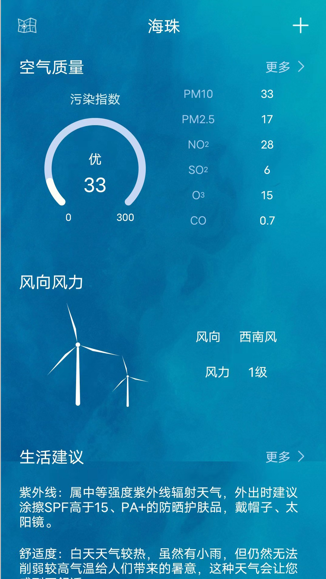 精彩截图-鑫诚天气2026官方新版