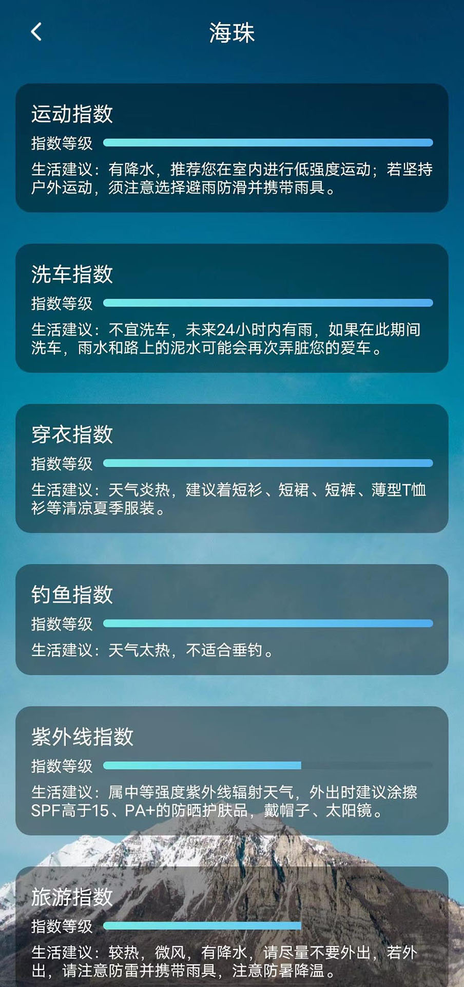 精彩截图-鑫诚天气2025官方新版