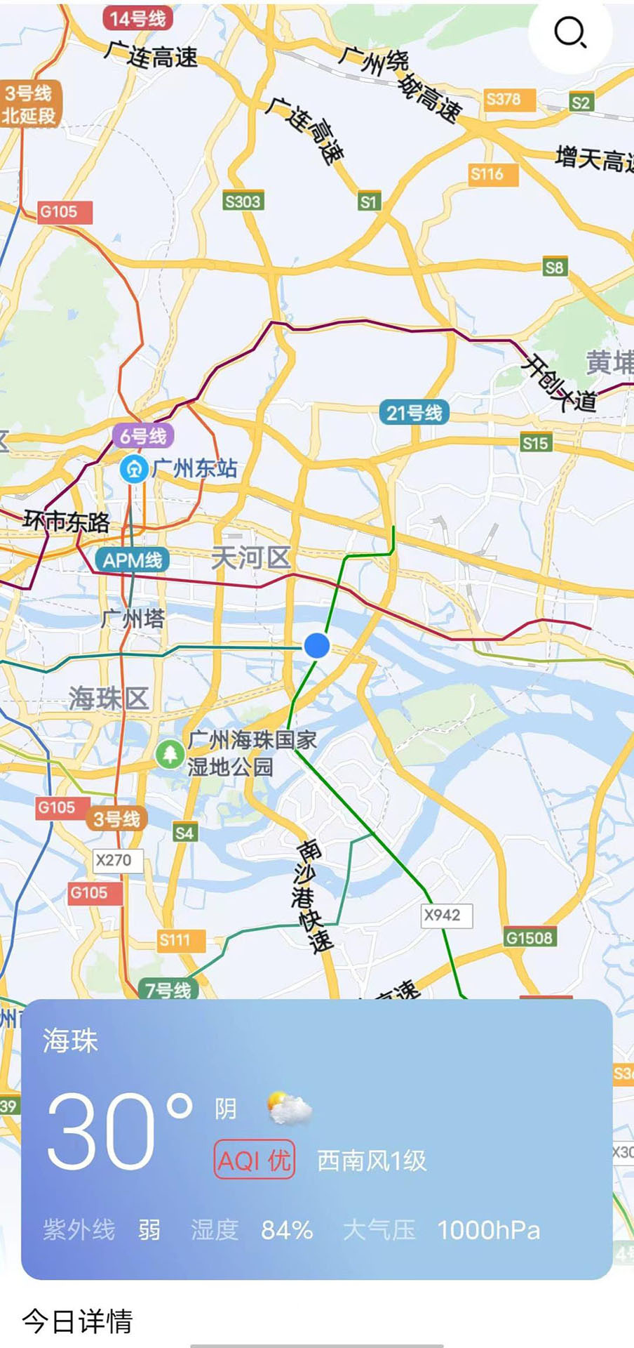 精彩截图-鑫诚天气2025官方新版