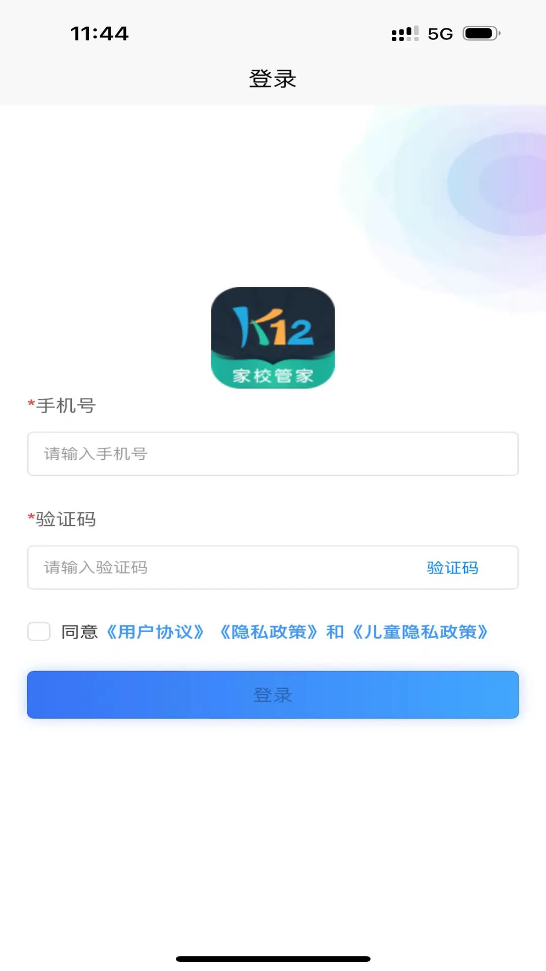 精彩截图-家校教育通2026官方新版