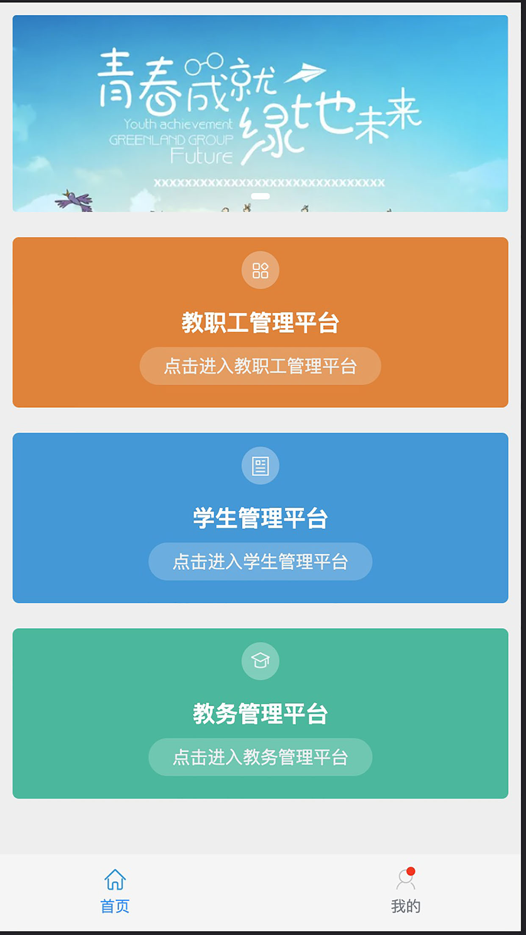 精彩截图-家校教育通2025官方新版