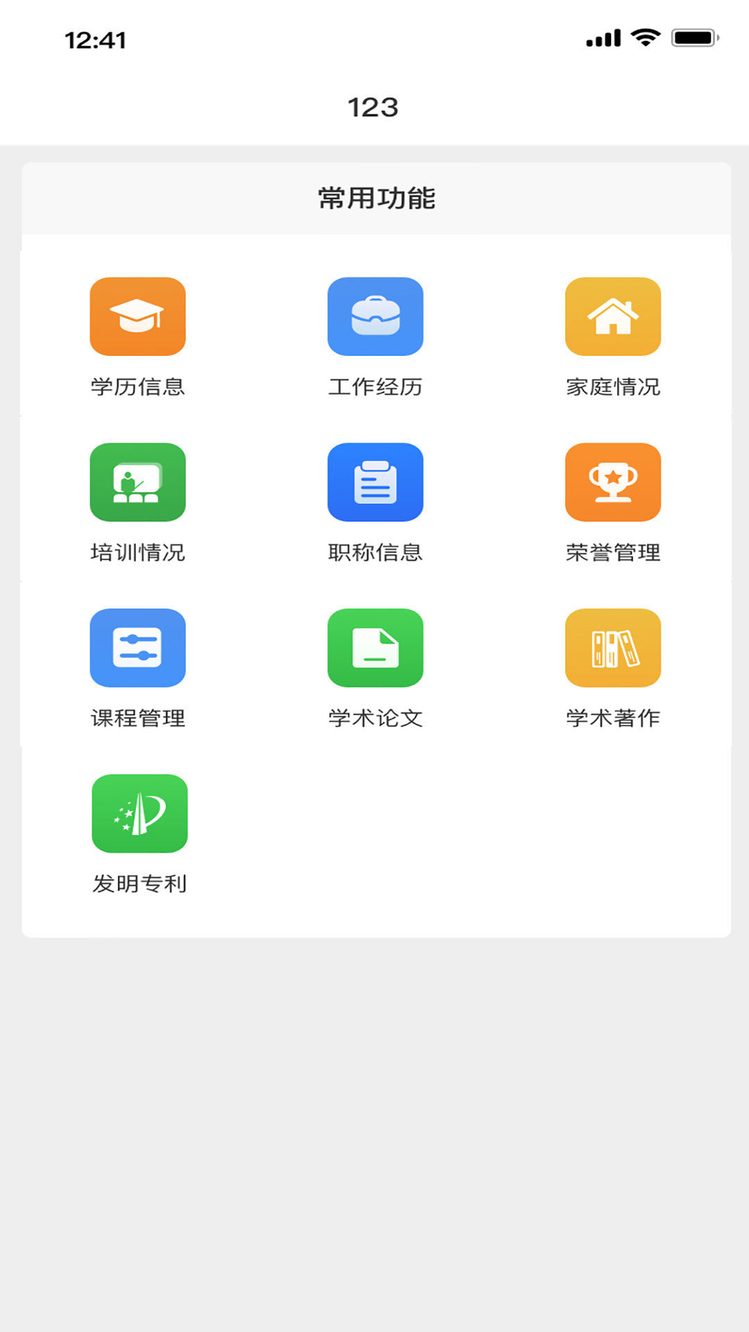 精彩截图-家校教育通2025官方新版