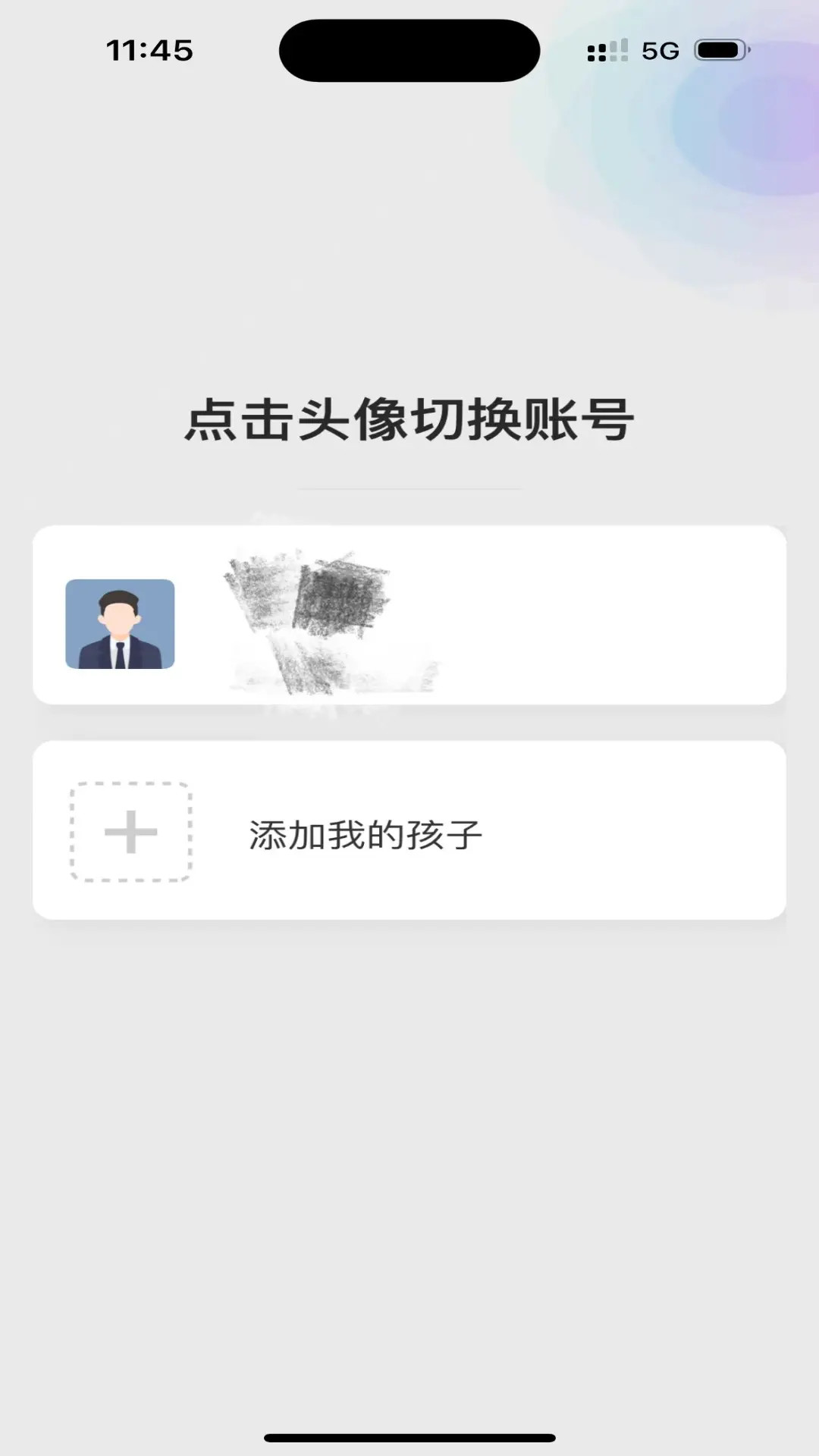 精彩截图-家校教育通2026官方新版