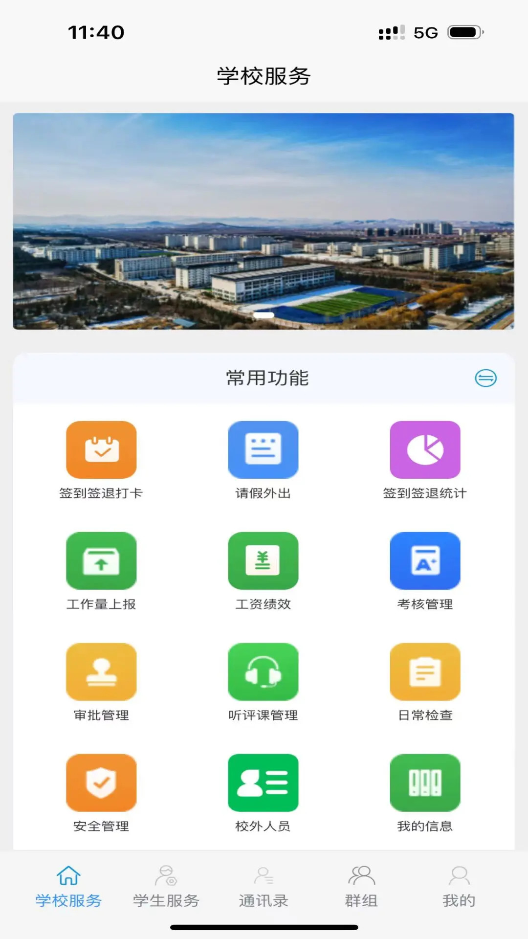 精彩截图-家校教育通2026官方新版