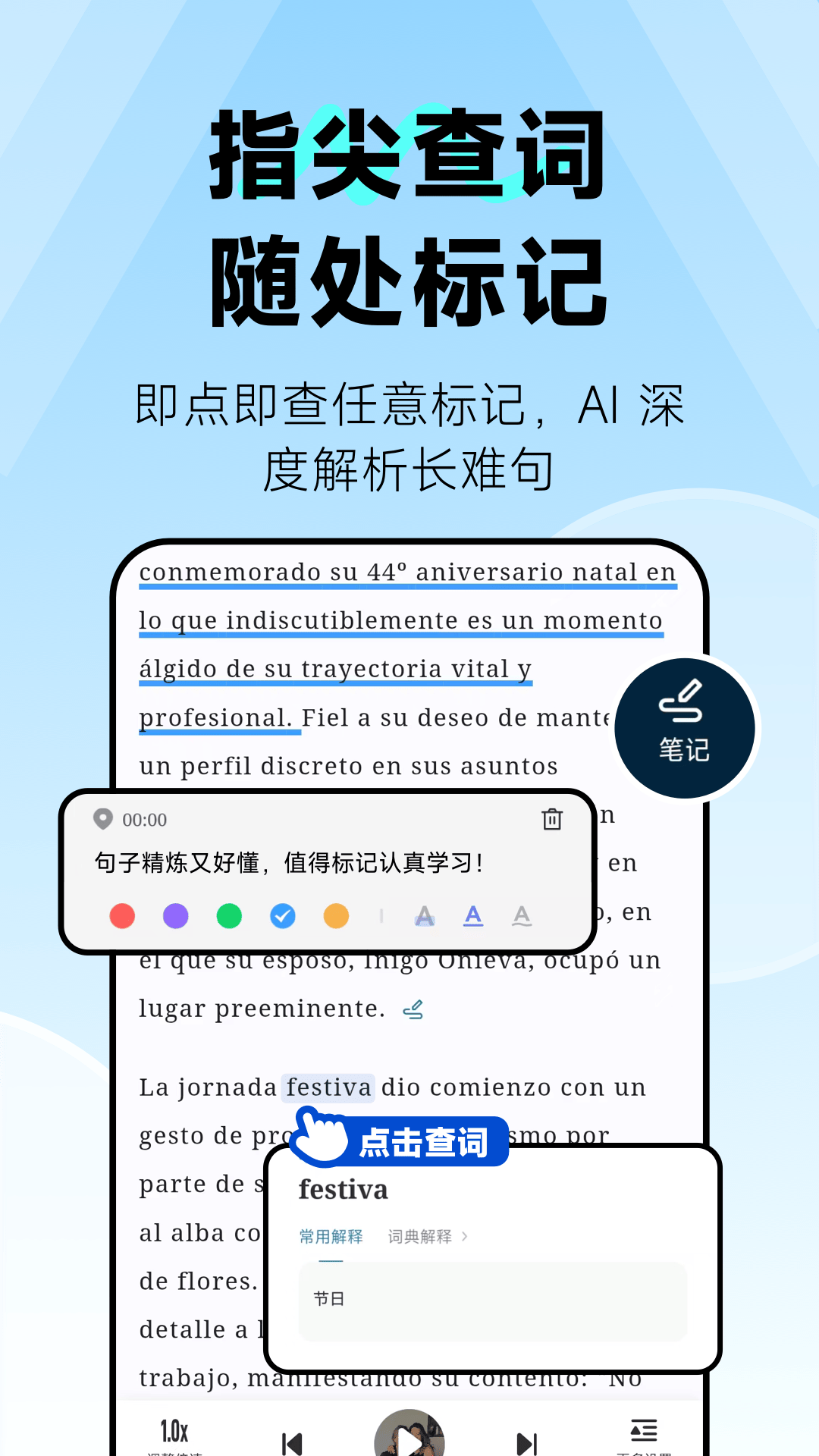 精彩截图-莱特西班牙语阅读听力2026官方新版