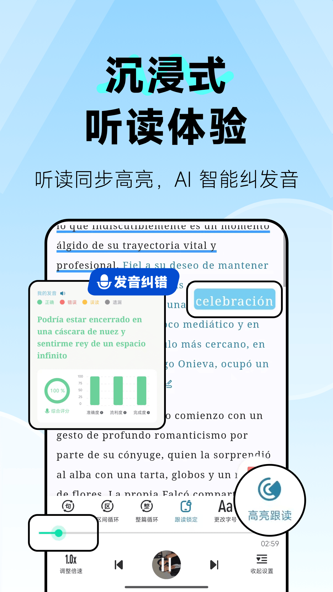 精彩截图-莱特西班牙语阅读听力2026官方新版