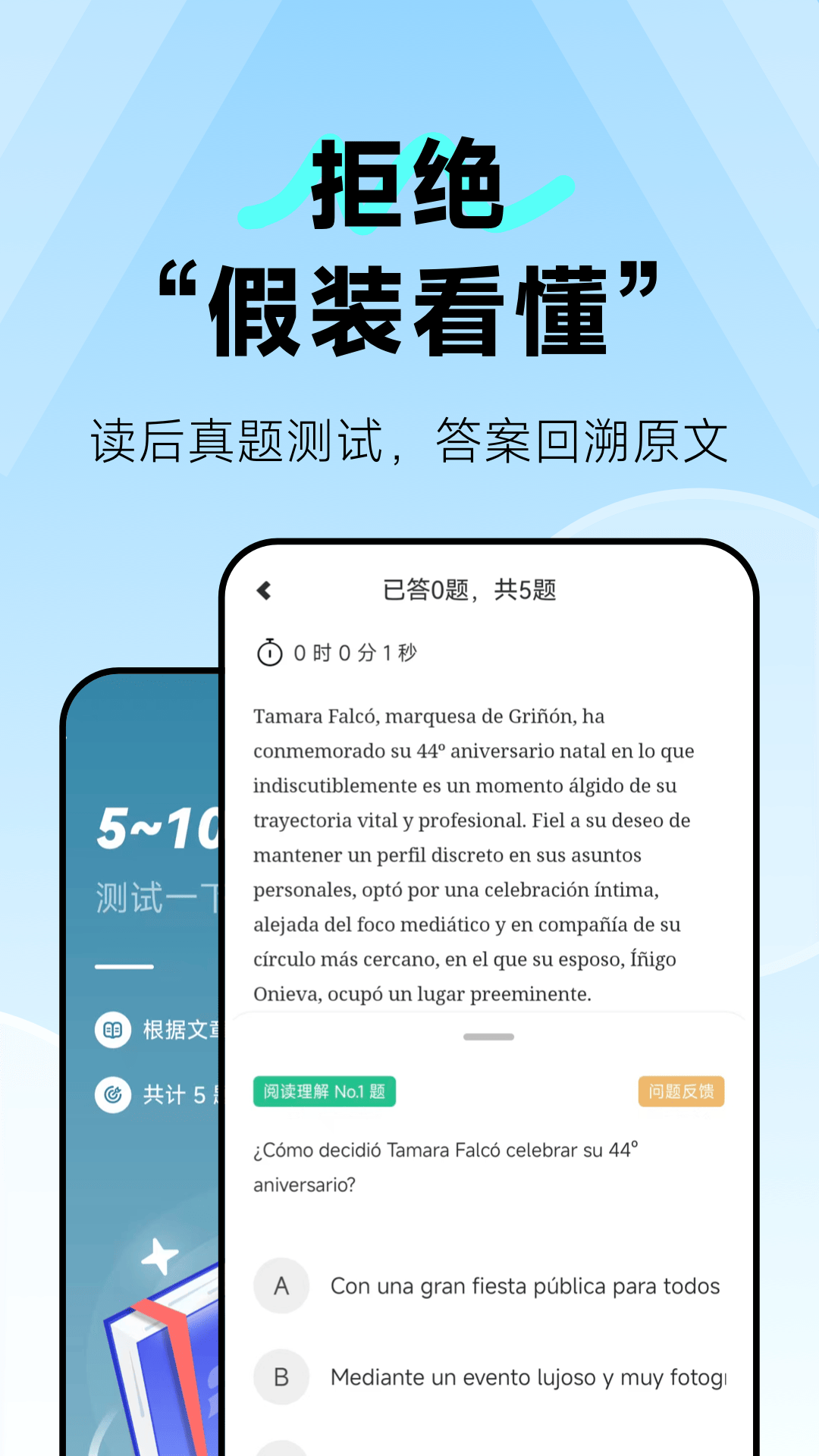 精彩截图-莱特西班牙语阅读听力2026官方新版