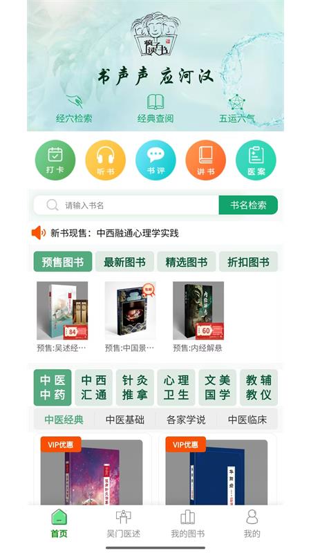 精彩截图-疯子读书2026官方新版