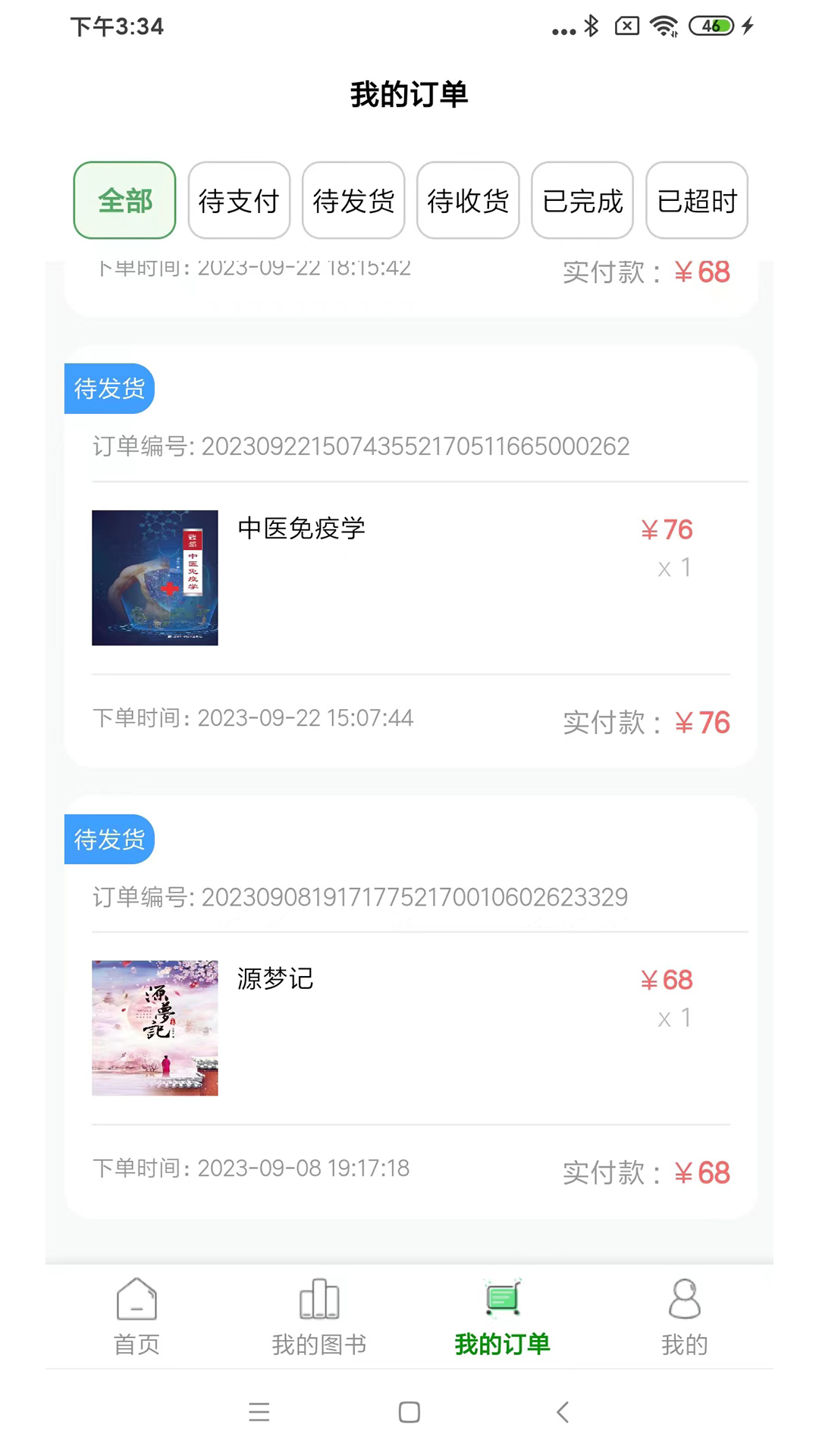 精彩截图-疯子读书2026官方新版
