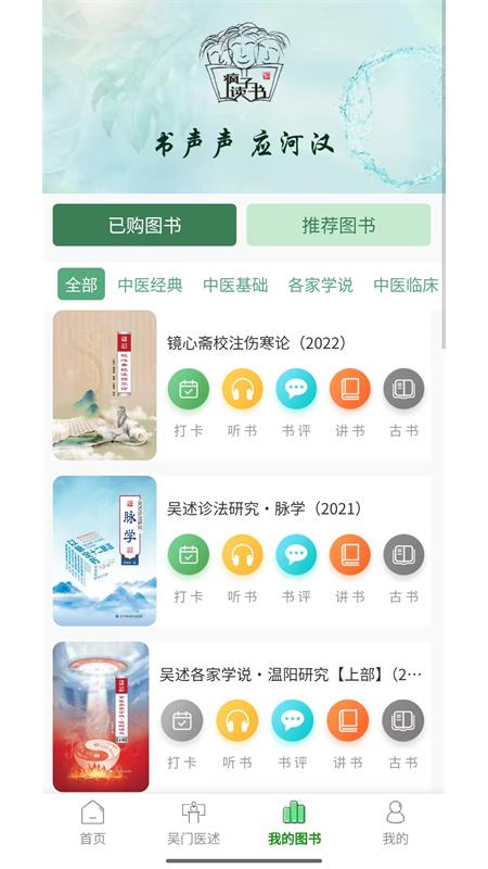 精彩截图-疯子读书2026官方新版