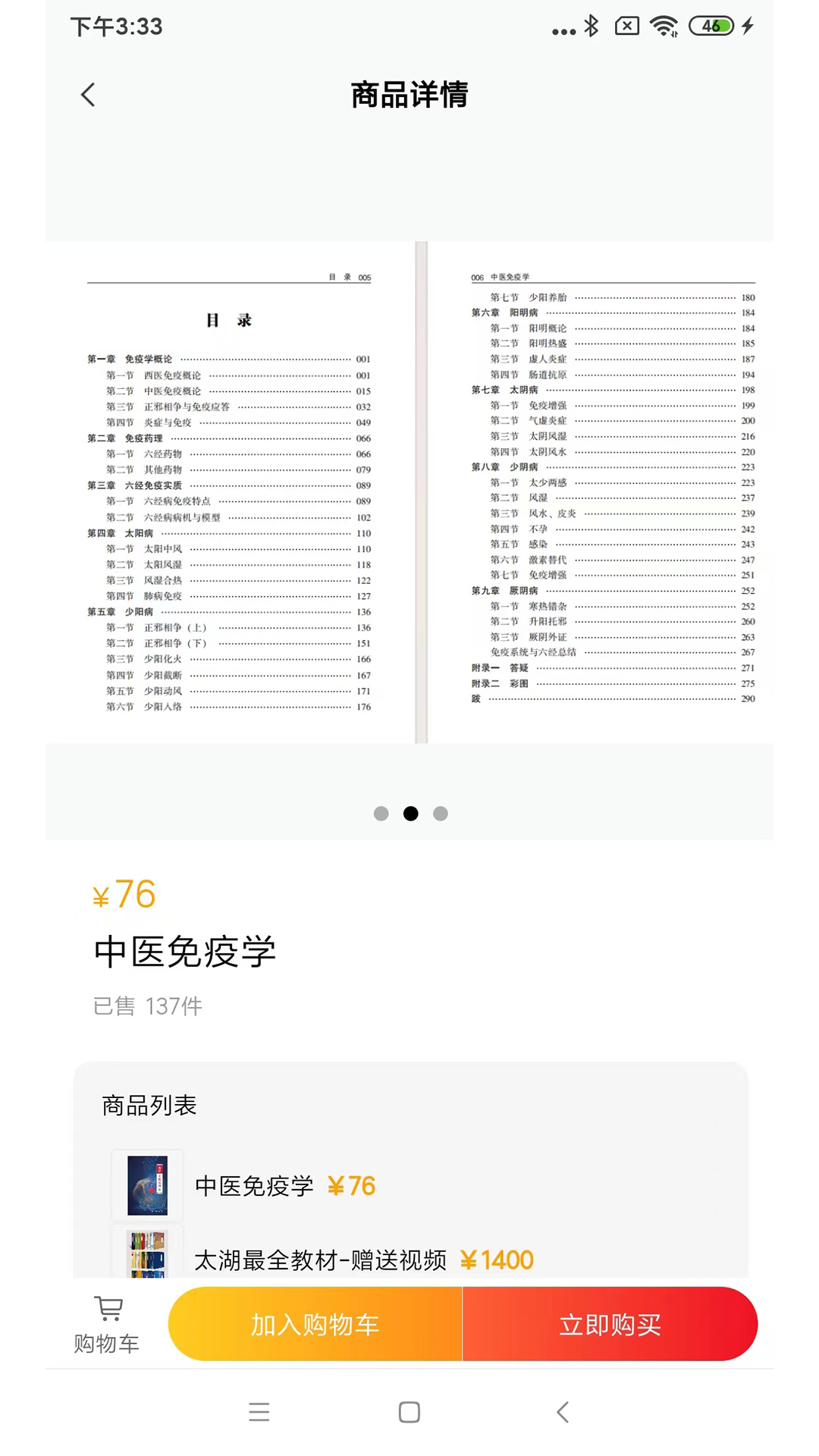 精彩截图-疯子读书2026官方新版