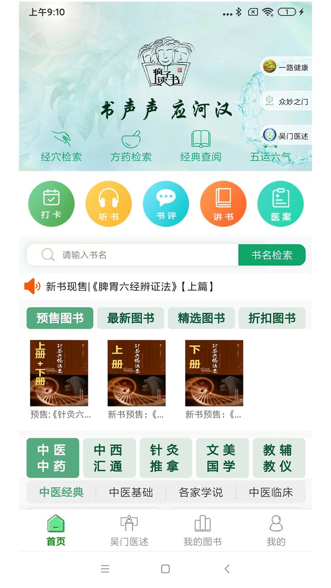 精彩截图-疯子读书2026官方新版
