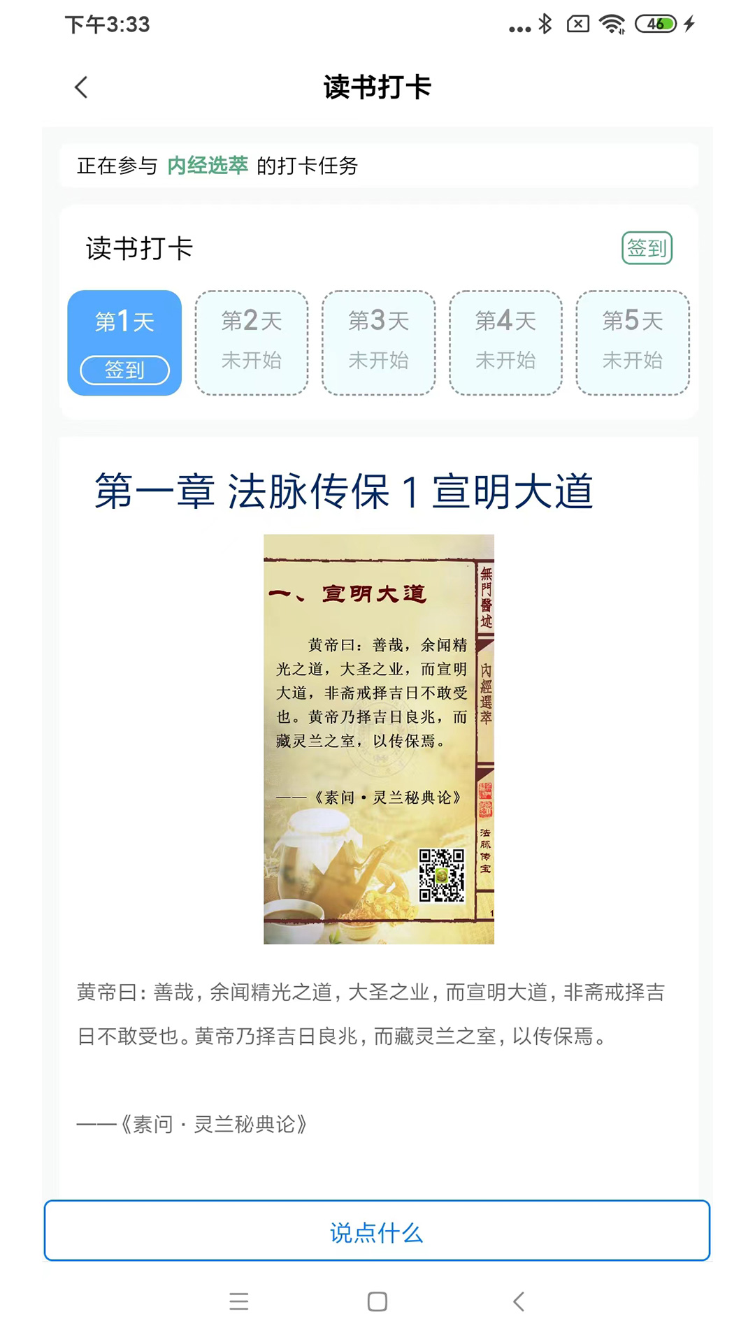 精彩截图-疯子读书2026官方新版