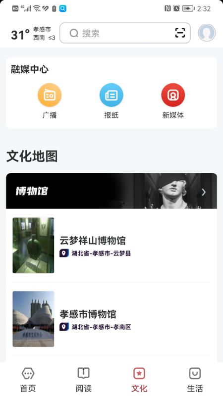 精彩截图-数字孝感2025官方新版