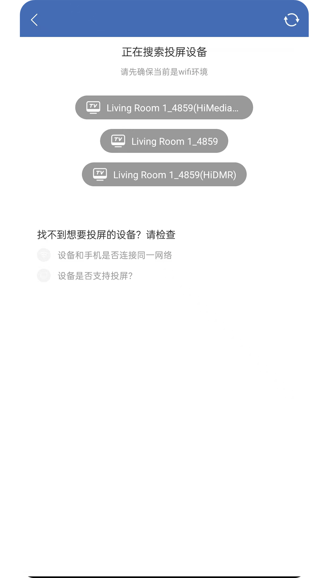 精彩截图-快投屏2025官方新版