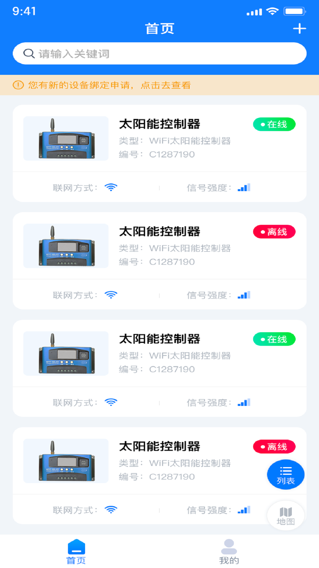 精彩截图-枝晋能源ZhiJinPower2025官方新版