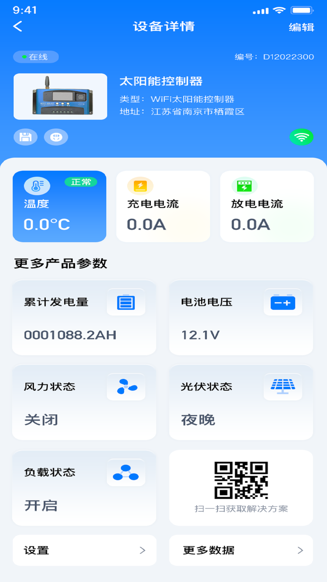 精彩截图-枝晋能源ZhiJinPower2025官方新版
