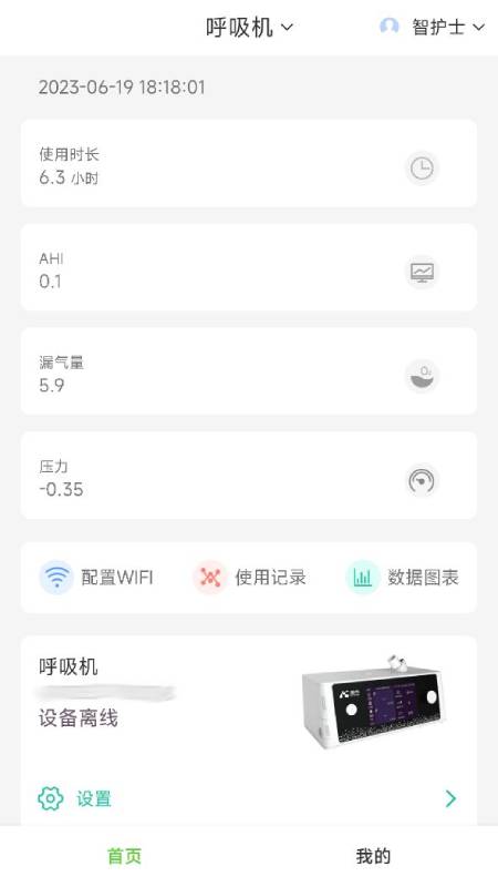 精彩截图-康尚智护士2026官方新版