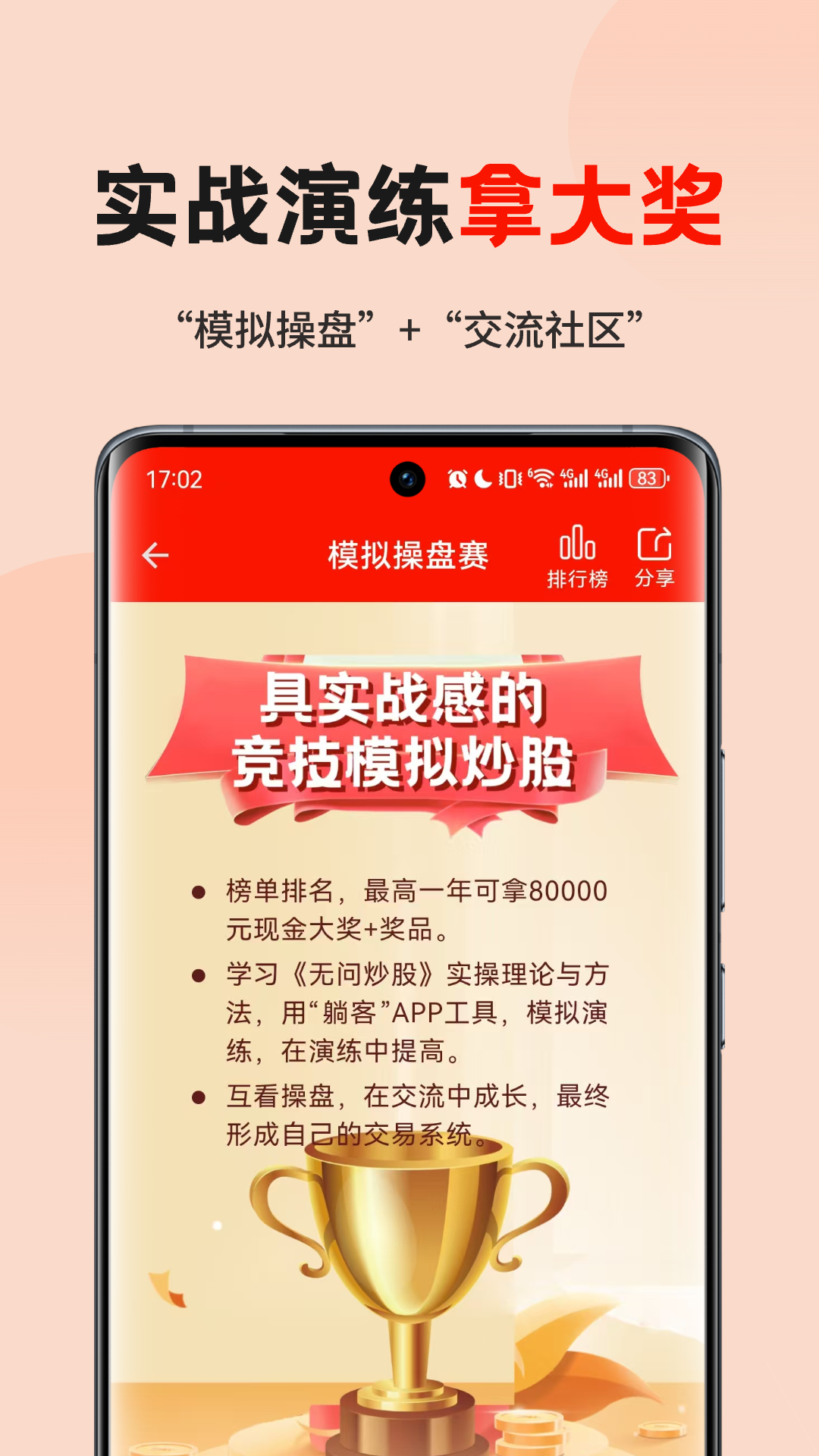 精彩截图-躺客2026官方新版