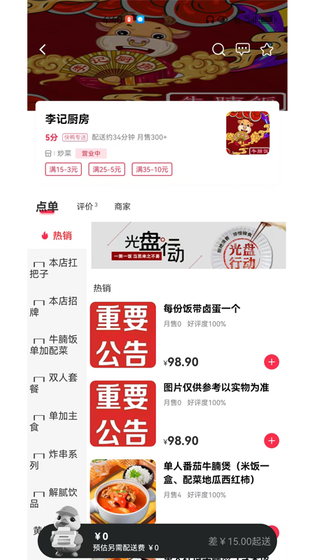 精彩截图-快鸭外卖2026官方新版