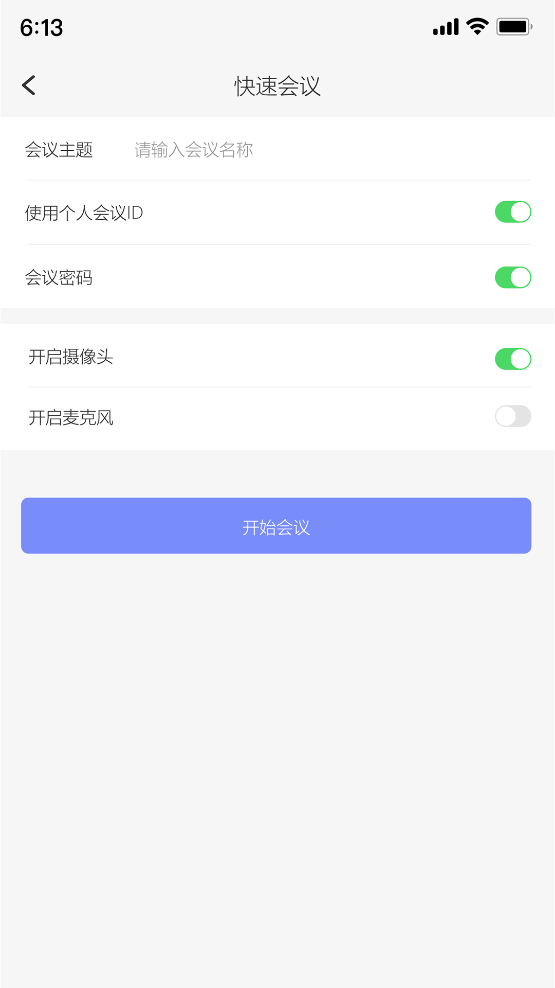 精彩截图-达华会议2025官方新版