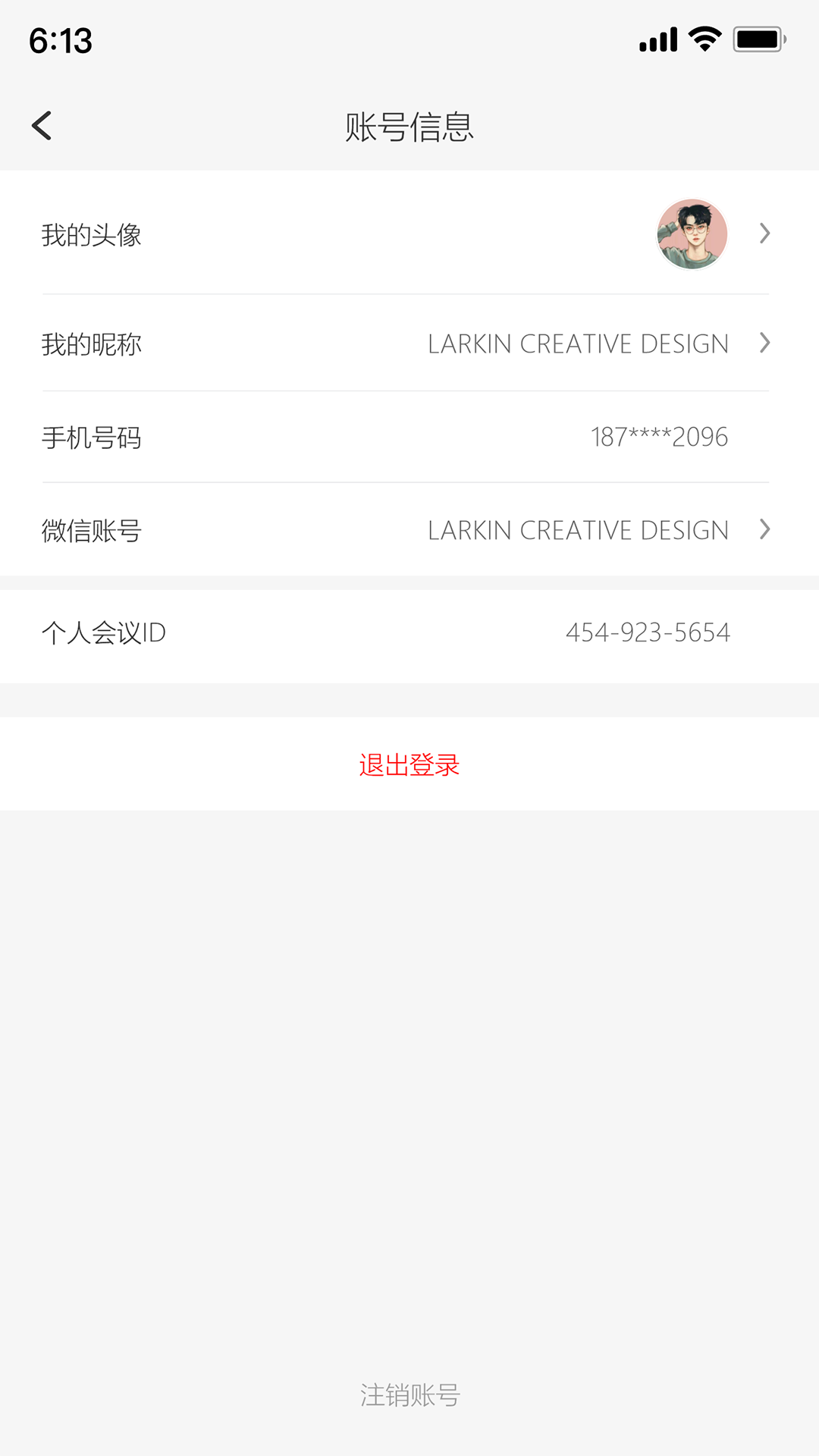 精彩截图-达华会议2025官方新版