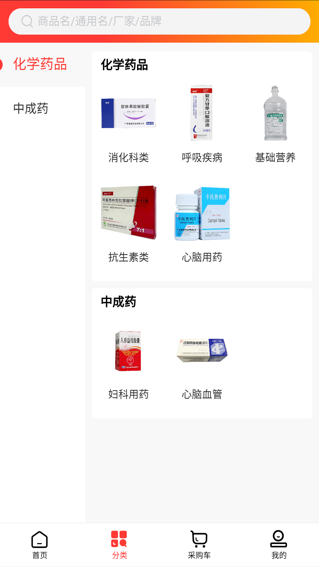 精彩截图-健荣医药2026官方新版