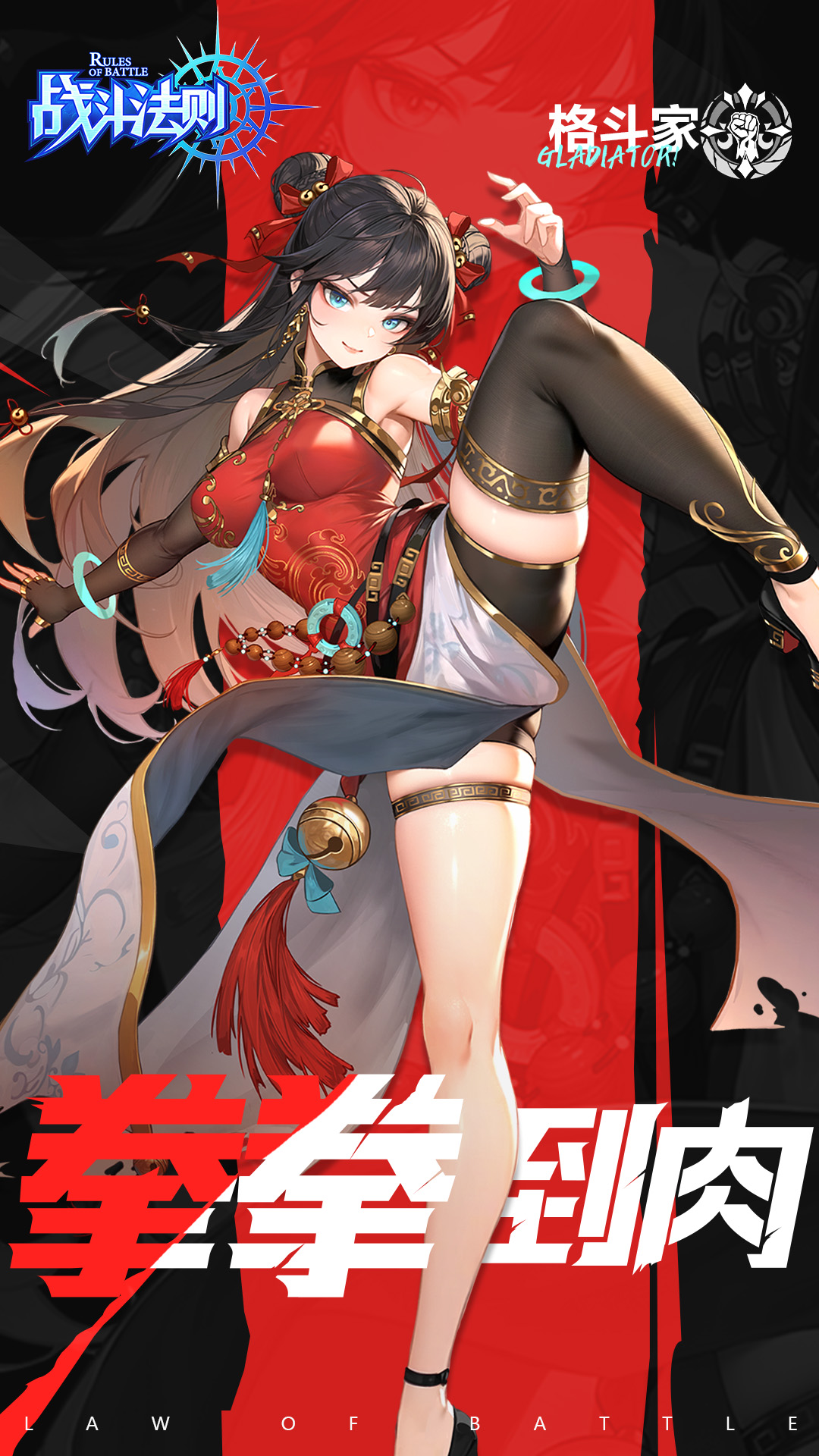 战斗法则无限钻石版最新版