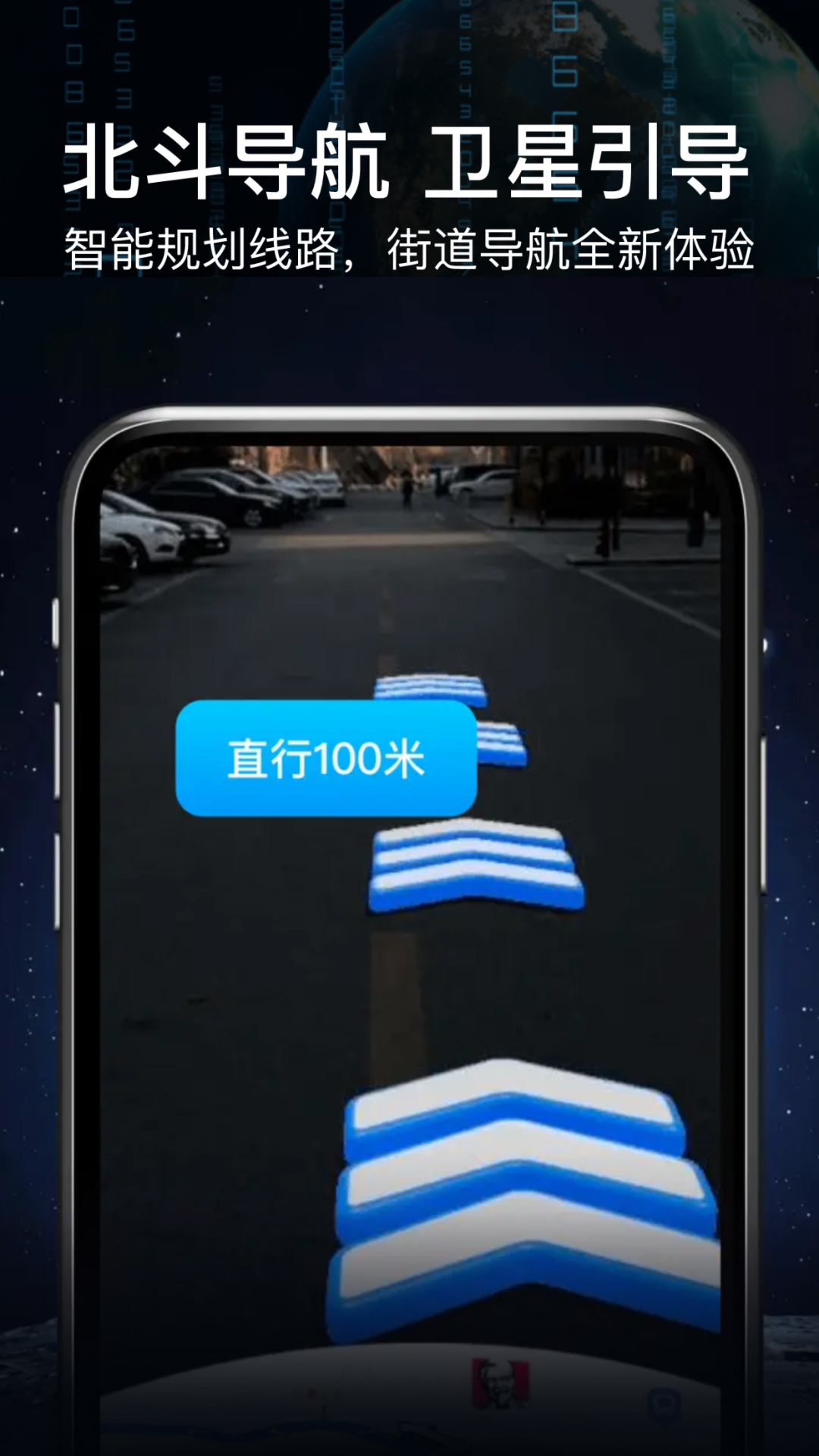 精彩截图-AR语音实景导航2025官方新版