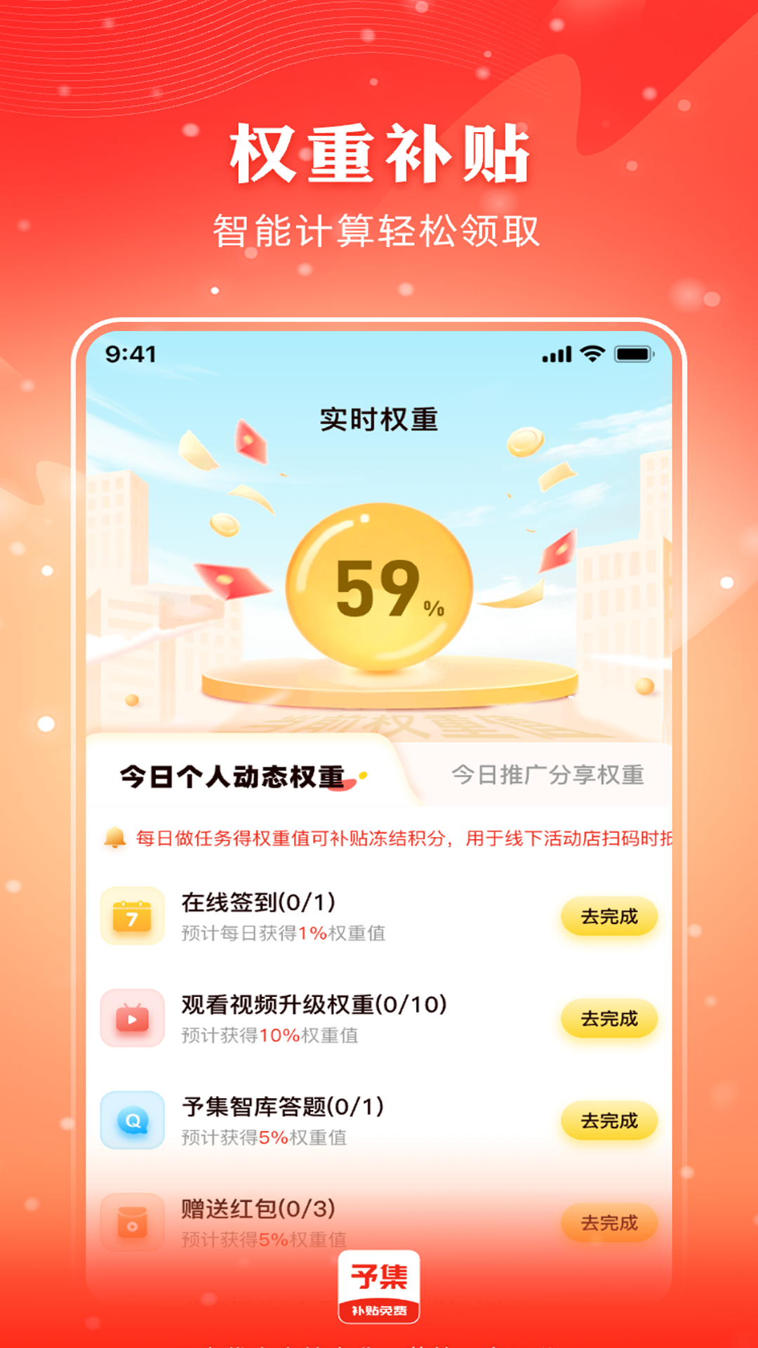 精彩截图-予集2026官方新版