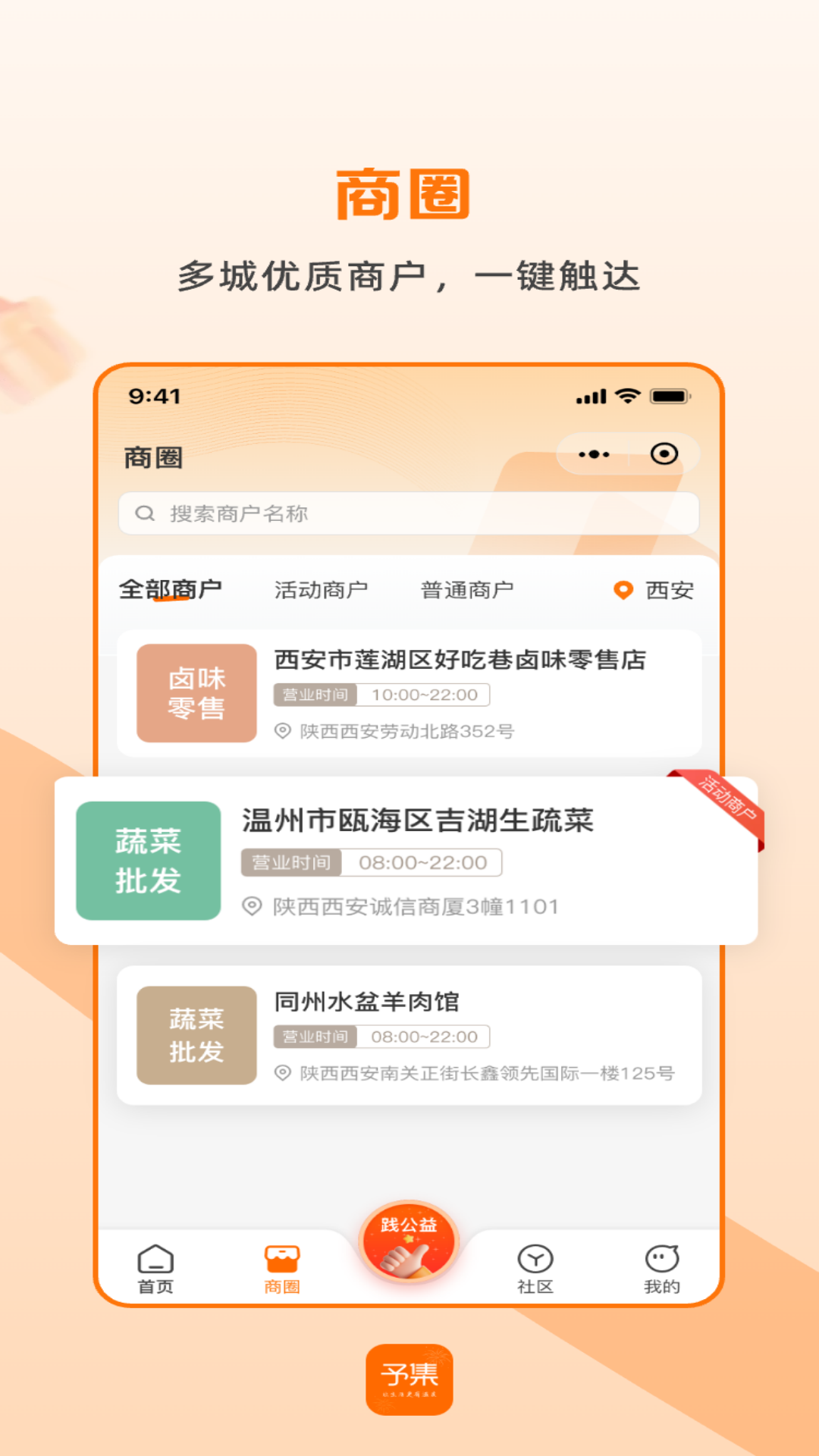 精彩截图-予集2026官方新版