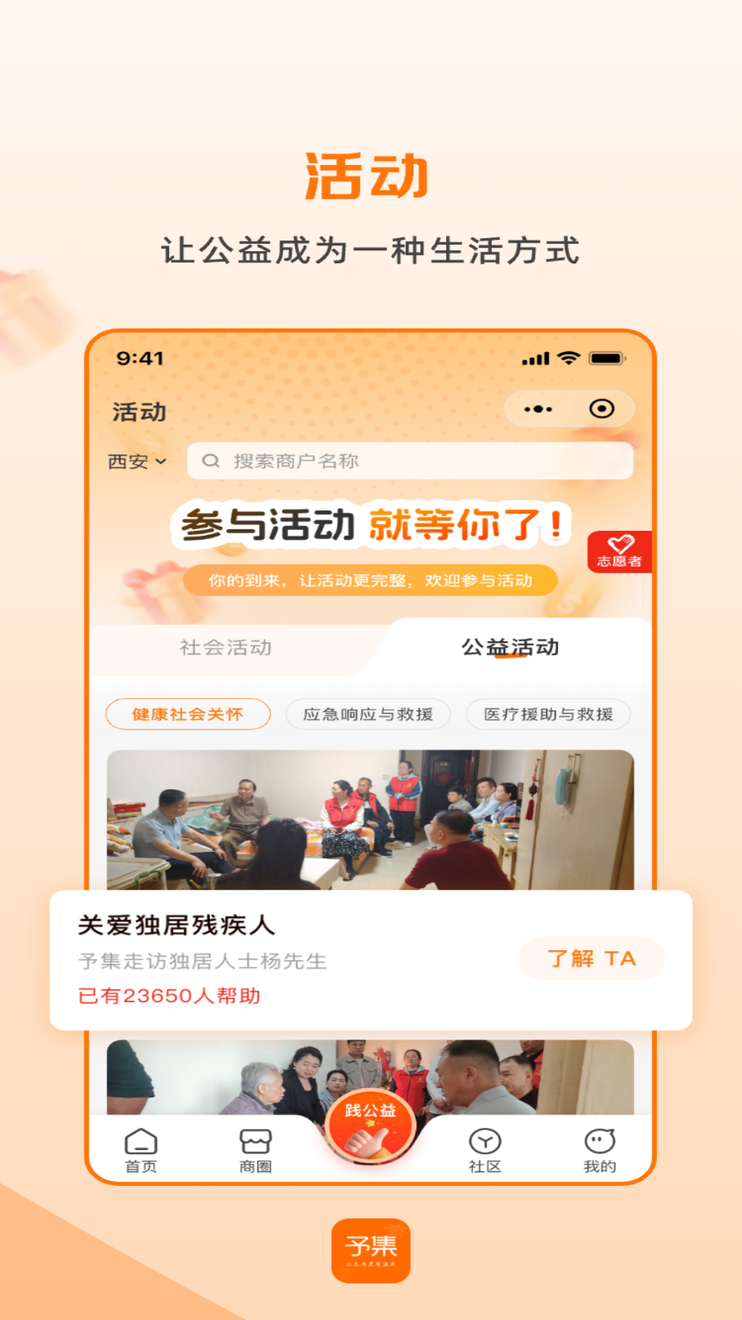 精彩截图-予集2026官方新版