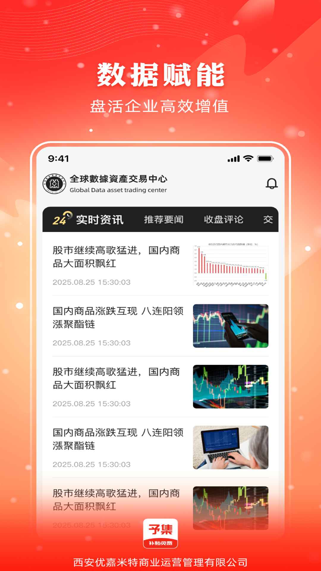 精彩截图-予集2026官方新版