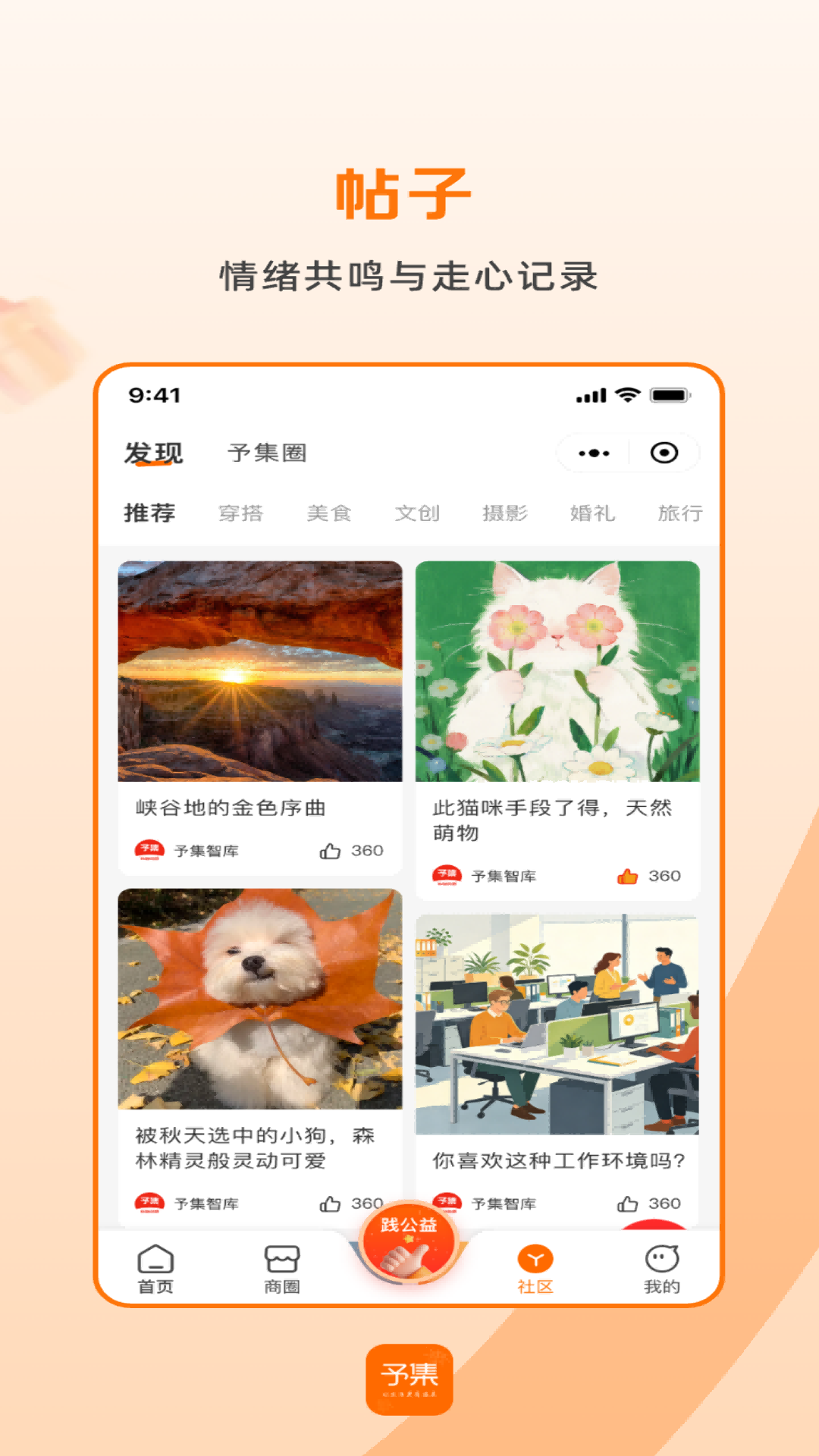 精彩截图-予集2026官方新版