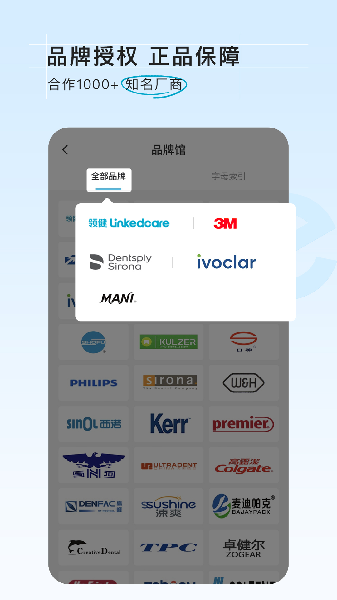 精彩截图-e看牙商城2025官方新版