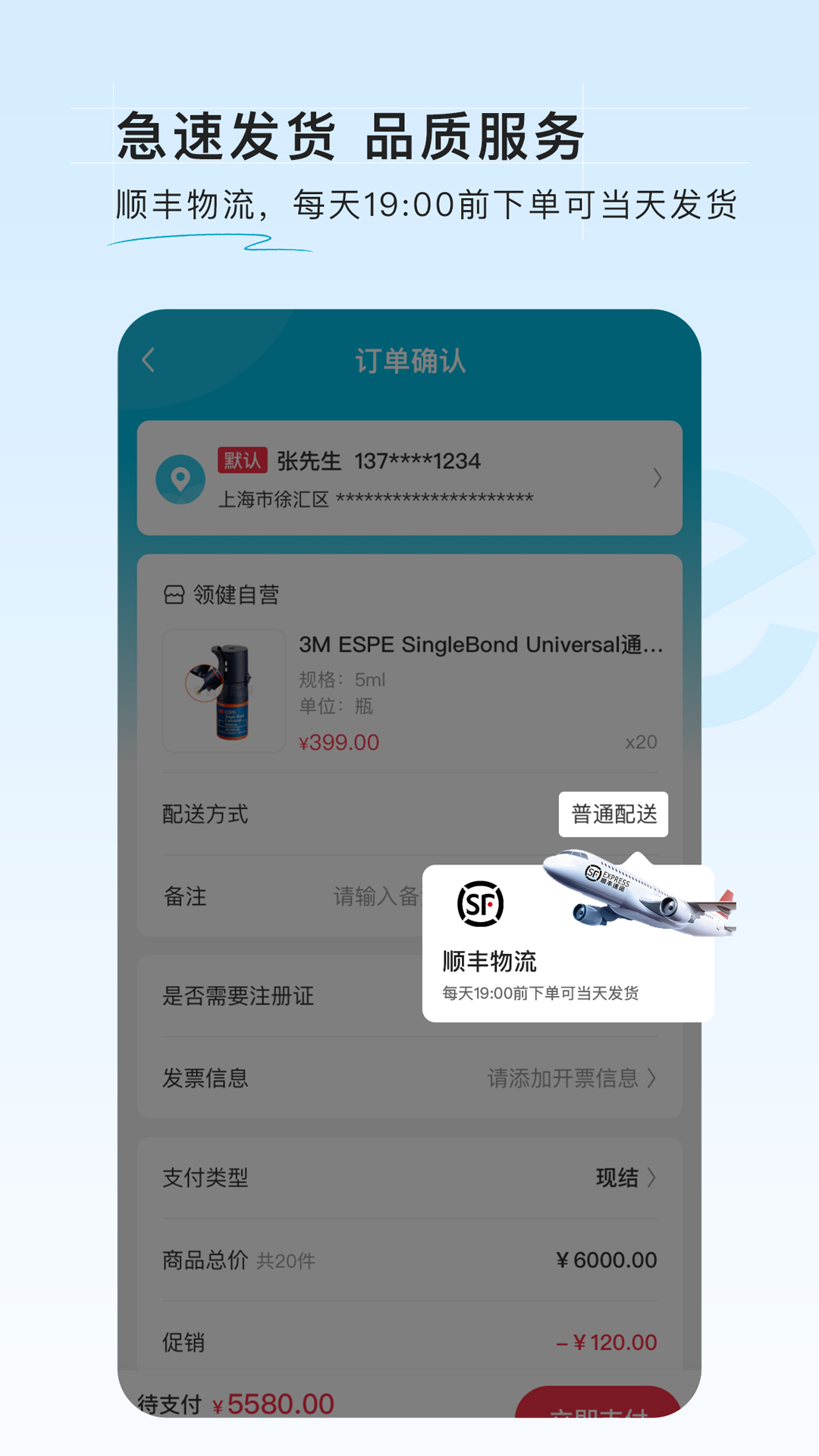 e看牙商城 截图 3