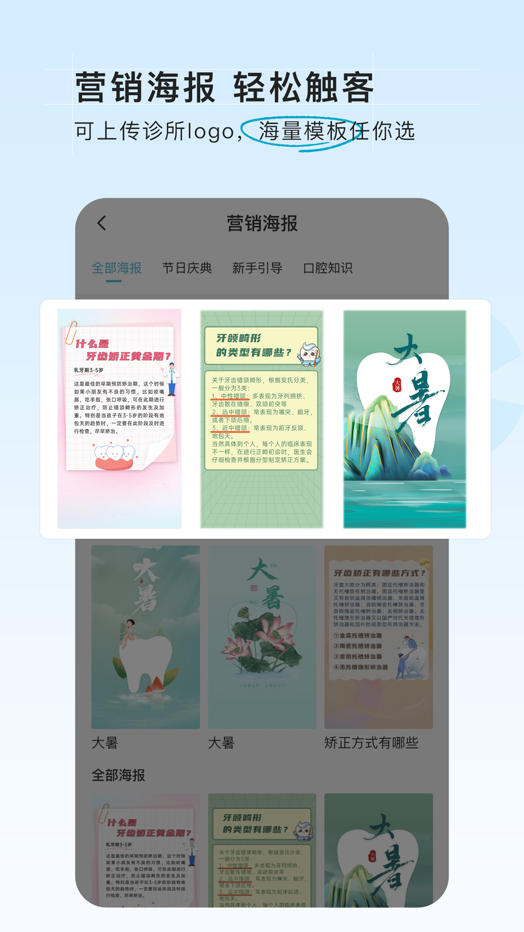精彩截图-e看牙商城2026官方新版