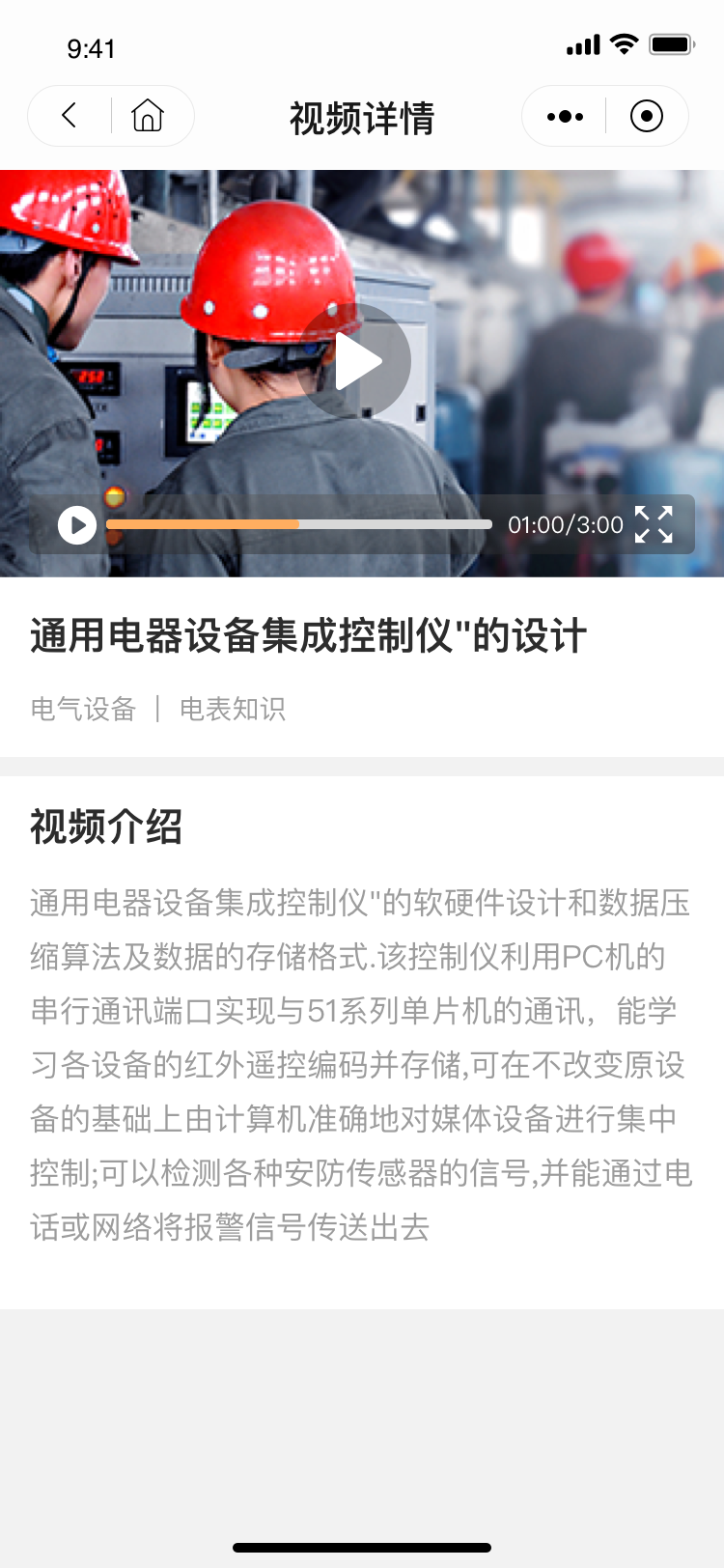 精彩截图-焱猴2026官方新版