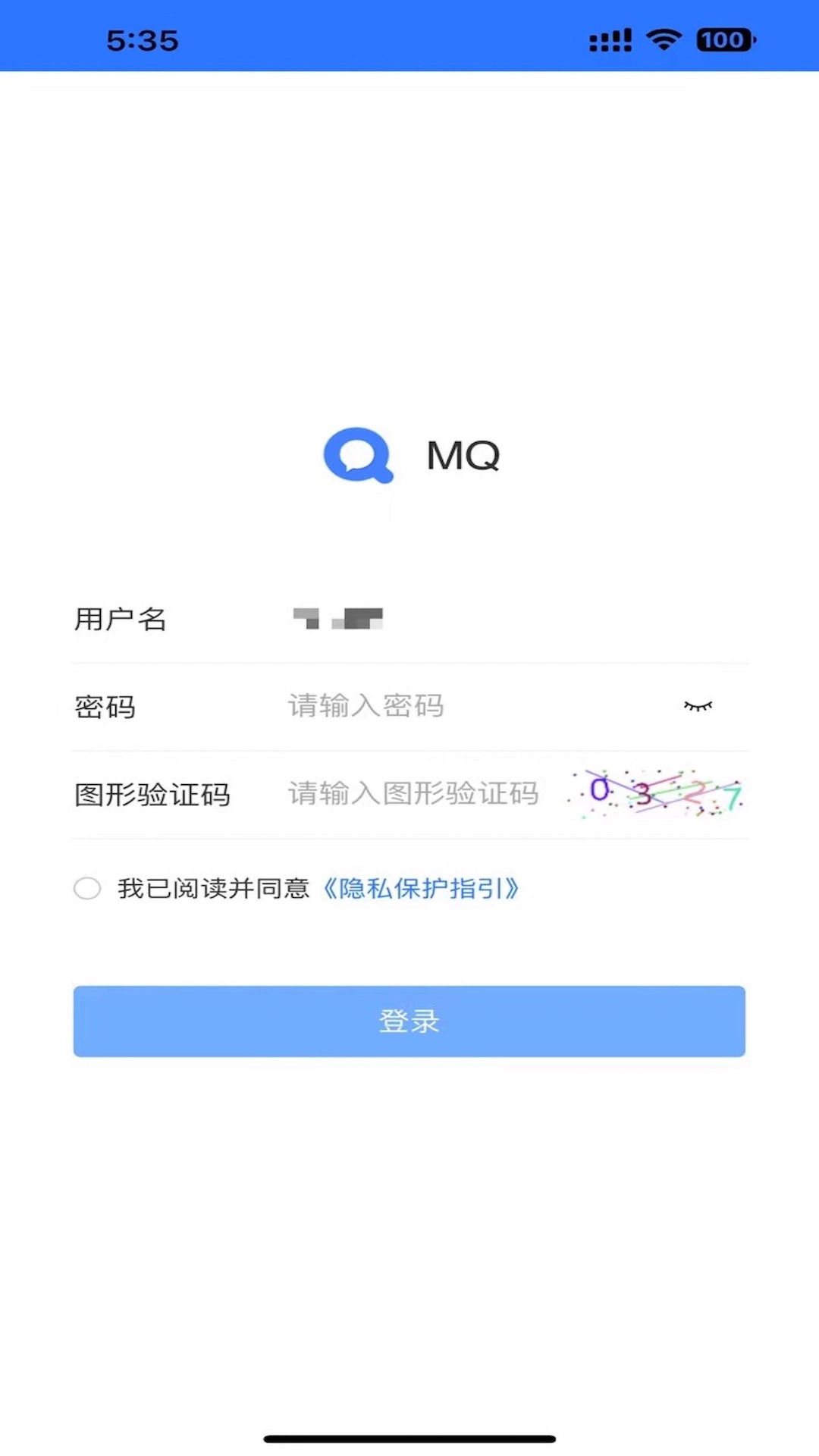  "MQ软件的安全性：如何保护你的数据传输"