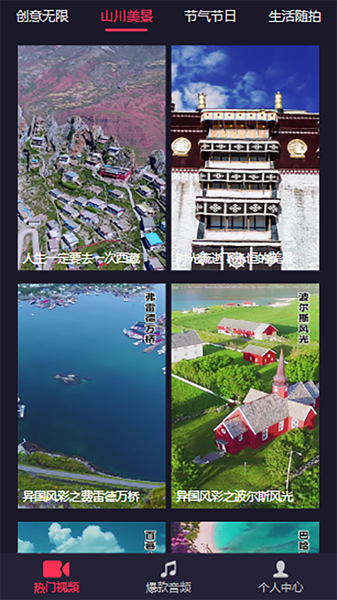 精彩截图-畅听云音乐2026官方新版