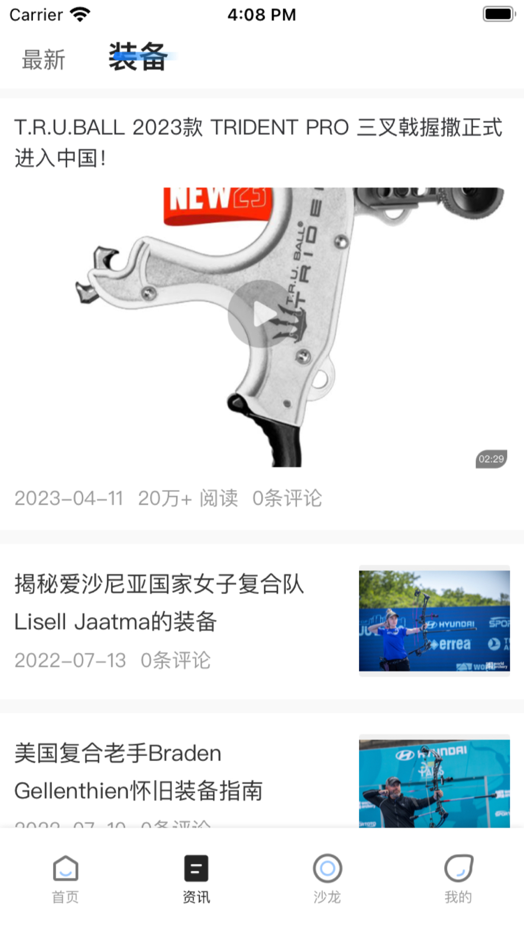 精彩截图-趣射箭2025官方新版