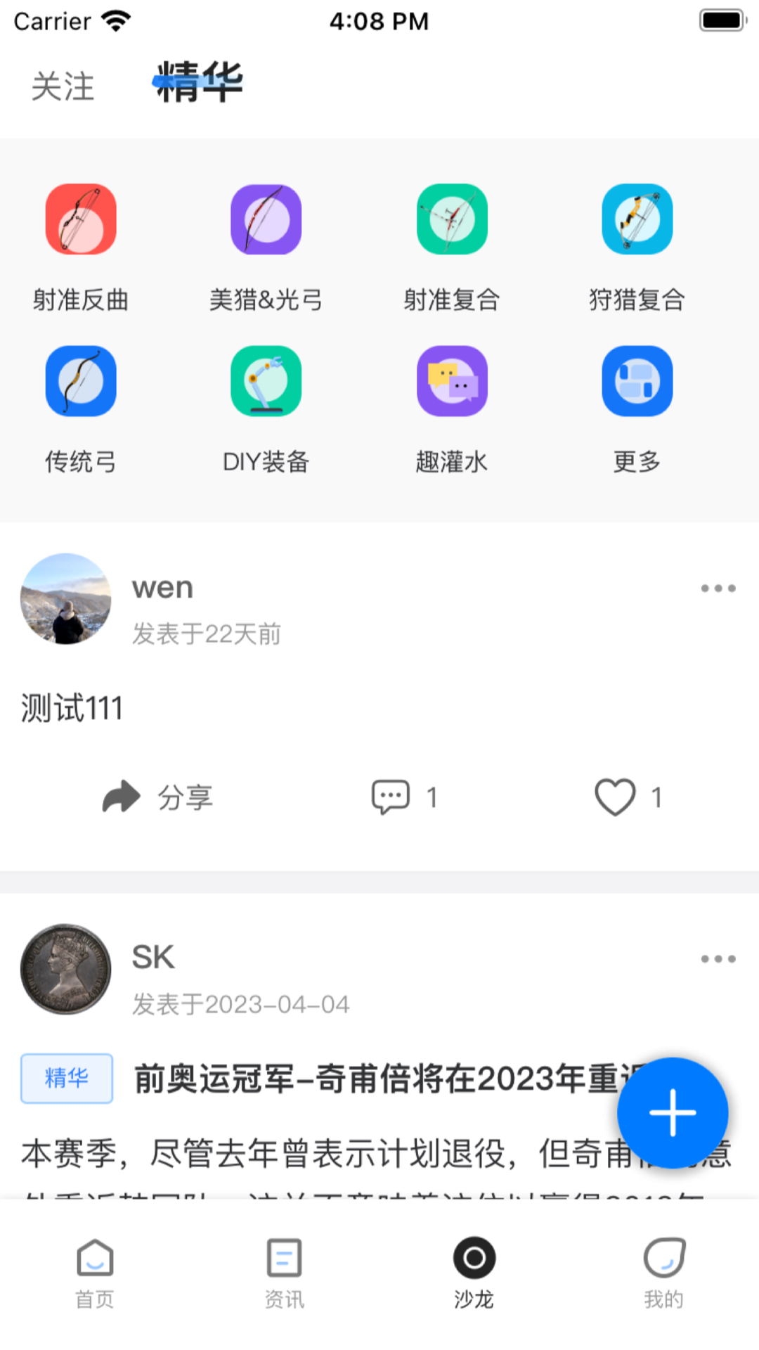 精彩截图-趣射箭2025官方新版