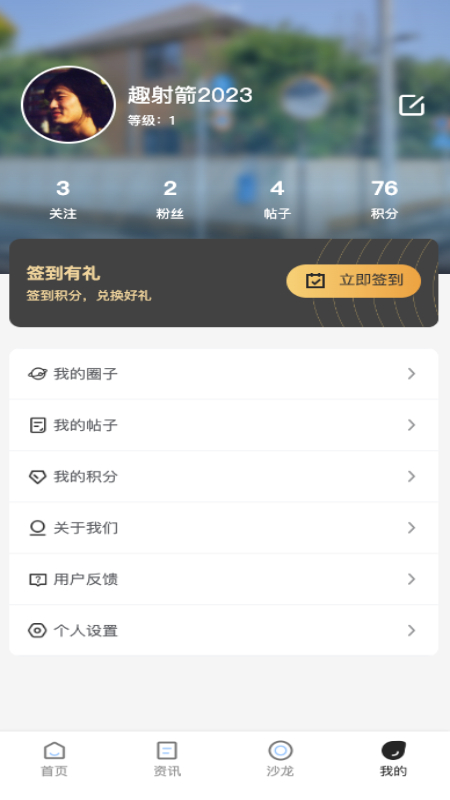 精彩截图-趣射箭2026官方新版