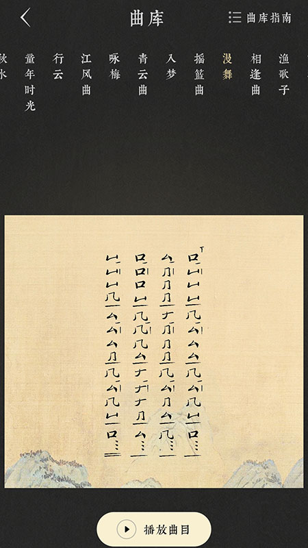 精彩截图-易学尺八2025官方新版