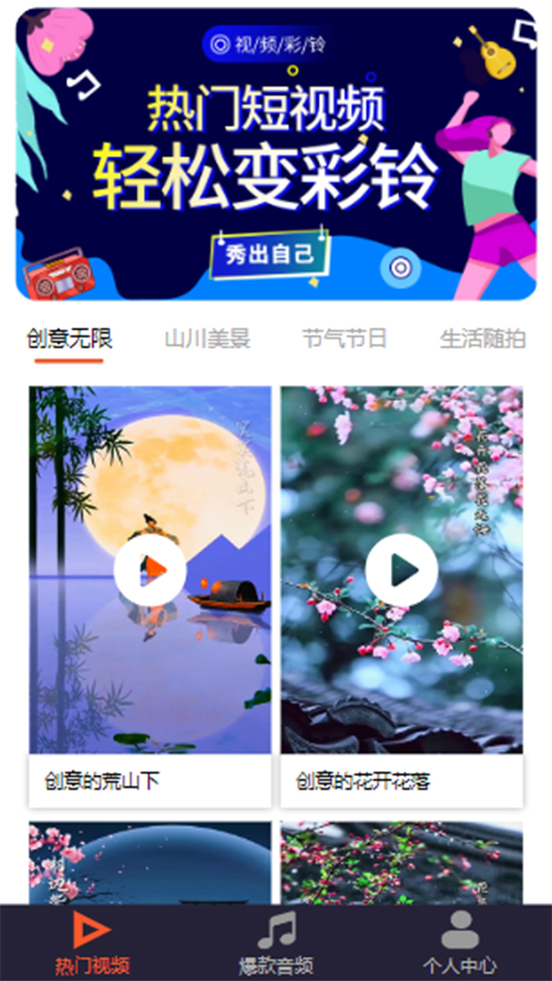 魅蓝音乐截图